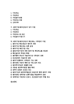 [벤처기업, 벤처산업] 벤처기업(벤처산업)의 개념, 벤처기업(벤처산업)의 실태, 벤처기업(벤처산업)의 문제점, 벤처기업(벤처산업)의 해외진출지원, 벤처기업(벤처산업)의 입지지원, 벤처기업(벤처산업)의 확인제도와 사후관리지원 분석-2