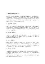 [벤처기업, 벤처산업] 벤처기업(벤처산업)의 개념, 벤처기업(벤처산업)의 실태, 벤처기업(벤처산업)의 문제점, 벤처기업(벤처산업)의 해외진출지원, 벤처기업(벤처산업)의 입지지원, 벤처기업(벤처산업)의 확인제도와 사후관리지원 분석-3