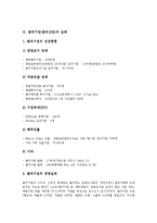 [벤처기업, 벤처산업] 벤처기업(벤처산업)의 개념, 벤처기업(벤처산업)의 실태, 벤처기업(벤처산업)의 문제점, 벤처기업(벤처산업)의 해외진출지원, 벤처기업(벤처산업)의 입지지원, 벤처기업(벤처산업)의 확인제도와 사후관리지원 분석-4