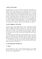 [벤처기업, 벤처산업] 벤처기업(벤처산업)의 개념, 벤처기업(벤처산업)의 실태, 벤처기업(벤처산업)의 문제점, 벤처기업(벤처산업)의 해외진출지원, 벤처기업(벤처산업)의 입지지원, 벤처기업(벤처산업)의 확인제도와 사후관리지원 분석-6