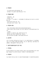 [벤처기업, 벤처산업] 벤처기업(벤처산업)의 개념, 벤처기업(벤처산업)의 실태, 벤처기업(벤처산업)의 문제점, 벤처기업(벤처산업)의 해외진출지원, 벤처기업(벤처산업)의 입지지원, 벤처기업(벤처산업)의 확인제도와 사후관리지원 분석-7