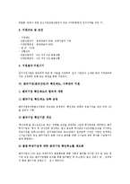 [벤처기업, 벤처산업] 벤처기업(벤처산업)의 개념, 벤처기업(벤처산업)의 실태, 벤처기업(벤처산업)의 문제점, 벤처기업(벤처산업)의 해외진출지원, 벤처기업(벤처산업)의 입지지원, 벤처기업(벤처산업)의 확인제도와 사후관리지원 분석-8