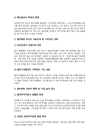 [벤처기업, 벤처산업] 벤처기업(벤처산업)의 개념, 벤처기업(벤처산업)의 실태, 벤처기업(벤처산업)의 문제점, 벤처기업(벤처산업)의 해외진출지원, 벤처기업(벤처산업)의 입지지원, 벤처기업(벤처산업)의 확인제도와 사후관리지원 분석-9