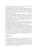 [자활지원사업] 자활지원사업(자활지원정책)의 성격과 역사, 자활지원사업(자활지원정책)의 실태와 문제점, 외국의 자활지원사업(자활지원정책) 사례, 자활지원사업(자활지원정책)의 발전 방향과 개선 방안 분석-9