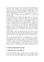 [자활지원사업] 자활지원사업(자활지원정책)의 성격과 역사, 자활지원사업(자활지원정책)의 실태와 문제점, 외국의 자활지원사업(자활지원정책) 사례, 자활지원사업(자활지원정책)의 발전 방향과 개선 방안 분석-13