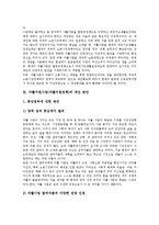 [자활지원사업] 자활지원사업(자활지원정책)의 성격과 역사, 자활지원사업(자활지원정책)의 실태와 문제점, 외국의 자활지원사업(자활지원정책) 사례, 자활지원사업(자활지원정책)의 발전 방향과 개선 방안 분석-15
