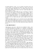 [경청] 경청 - 마음을 얻는 지혜 - 서평-2