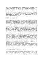 [경청] 경청 - 마음을 얻는 지혜 - 서평-3