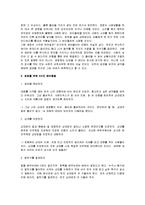 [경청] 경청 - 마음을 얻는 지혜 - 서평-4