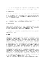 [경청] 경청 - 마음을 얻는 지혜 - 서평-5