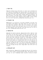 [장애인소득보장] 장애인소득보장제도(장애인소득보장정책)의 종류, 장애인소득보장제도(장애인소득보장정책)의 현황, 선진국 장애인소득보장제도(장애인소득보장정책) 사례, 향후 장애인소득보장제도(장애인소득보장정책)의 발전방향 분석-3