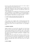 [장애인소득보장] 장애인소득보장제도(장애인소득보장정책)의 종류, 장애인소득보장제도(장애인소득보장정책)의 현황, 선진국 장애인소득보장제도(장애인소득보장정책) 사례, 향후 장애인소득보장제도(장애인소득보장정책)의 발전방향 분석-7