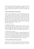 [장애인소득보장] 장애인소득보장제도(장애인소득보장정책)의 종류, 장애인소득보장제도(장애인소득보장정책)의 현황, 선진국 장애인소득보장제도(장애인소득보장정책) 사례, 향후 장애인소득보장제도(장애인소득보장정책)의 발전방향 분석-9