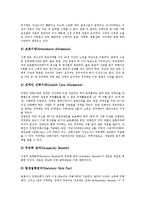 [장애인소득보장] 장애인소득보장제도(장애인소득보장정책)의 종류, 장애인소득보장제도(장애인소득보장정책)의 현황, 선진국 장애인소득보장제도(장애인소득보장정책) 사례, 향후 장애인소득보장제도(장애인소득보장정책)의 발전방향 분석-10