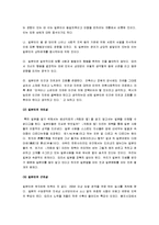 [국화와 칼, 국화와 칼 분석] 국화와 칼 서평-2