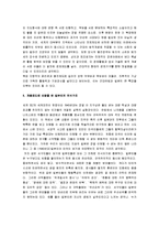[국화와 칼, 국화와 칼 분석] 국화와 칼 서평-5