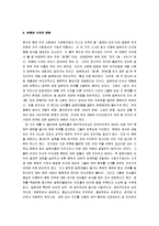 [국화와 칼, 국화와 칼 분석] 국화와 칼 서평-7