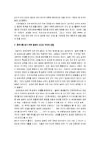 [국화와 칼, 국화와 칼 분석] 국화와 칼 서평-8