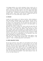 [남북방송교류, 남북방송체계] 남북한방송체계(남북방송체계)의 비교, 남북한방송교류(남북방송교류)의 논의와 전개, 남북한방송교류(남북방송교류)를 위한 제 국면, 남북한방송교류(남북방송교류)를 위한 과제 분석-5