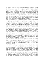 [남북방송교류, 남북방송체계] 남북한방송체계(남북방송체계)의 비교, 남북한방송교류(남북방송교류)의 논의와 전개, 남북한방송교류(남북방송교류)를 위한 제 국면, 남북한방송교류(남북방송교류)를 위한 과제 분석-7