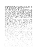[남북방송교류, 남북방송체계] 남북한방송체계(남북방송체계)의 비교, 남북한방송교류(남북방송교류)의 논의와 전개, 남북한방송교류(남북방송교류)를 위한 제 국면, 남북한방송교류(남북방송교류)를 위한 과제 분석-8