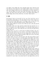 [남북방송교류, 남북방송체계] 남북한방송체계(남북방송체계)의 비교, 남북한방송교류(남북방송교류)의 논의와 전개, 남북한방송교류(남북방송교류)를 위한 제 국면, 남북한방송교류(남북방송교류)를 위한 과제 분석-13