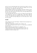 [남북방송교류, 남북방송체계] 남북한방송체계(남북방송체계)의 비교, 남북한방송교류(남북방송교류)의 논의와 전개, 남북한방송교류(남북방송교류)를 위한 제 국면, 남북한방송교류(남북방송교류)를 위한 과제 분석-14