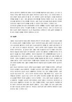 [자유론, 밀의 자유론] 밀의 자유론 요약 및 분석-4