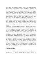 [자유론, 밀의 자유론] 밀의 자유론 요약 및 분석-10