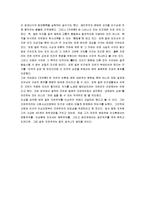 [자유론, 밀의 자유론] 밀의 자유론 요약 및 분석-11