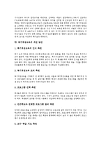 [특기적성교육] 특기적성교육의 개념, 특기적성교육의 필요성, 특기적성교육의 목적과 특기적성교육의 현황, 특기적성교육의 문제점 및 특기적성교육의 개선 방안 그리고 특기적성교육의 평가 분석-5