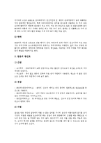 [향신료, 허브] 향신료의 개념, 향신료의 종류, 향신료의 기능, 향신료의 유래, 향신료와 허브의 차이점에 관한 분석-4