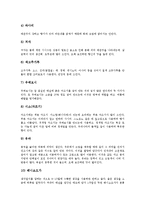 [향신료, 허브] 향신료의 개념, 향신료의 종류, 향신료의 기능, 향신료의 유래, 향신료와 허브의 차이점에 관한 분석-5