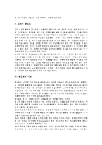 [향신료, 허브] 향신료의 개념, 향신료의 종류, 향신료의 기능, 향신료의 유래, 향신료와 허브의 차이점에 관한 분석-6