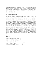 [향신료, 허브] 향신료의 개념, 향신료의 종류, 향신료의 기능, 향신료의 유래, 향신료와 허브의 차이점에 관한 분석-8