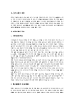 [반야심경, 반야심경사상] 반야심경의 배경, 반야심경의 구조, 반야심경의 원문, 반야심경의 사상, 반야심경의 인간론 심층 분석-2