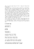 [반야심경, 반야심경사상] 반야심경의 배경, 반야심경의 구조, 반야심경의 원문, 반야심경의 사상, 반야심경의 인간론 심층 분석-3