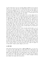 [반야심경, 반야심경사상] 반야심경의 배경, 반야심경의 구조, 반야심경의 원문, 반야심경의 사상, 반야심경의 인간론 심층 분석-6