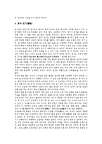 [반야심경, 반야심경사상] 반야심경의 배경, 반야심경의 구조, 반야심경의 원문, 반야심경의 사상, 반야심경의 인간론 심층 분석-8