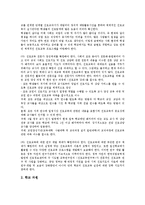 [중학교진로교육] 중학교진로교육(진로지도)의 단계, 중학교진로교육(진로지도)의 방법과 중학교진로교육(진로지도)의 문제점 및 중학교진로교육(진로지도)의 내실화 방안, 중학교진로교육(진로지도)의 개선 과제 분석-10