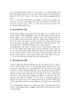 [엘니뇨, 엘리뇨] 엘니뇨(엘리뇨)의 의미와 어원, 엘니뇨(엘리뇨)의 원인, 엘니뇨(엘리뇨)의 영향, 엘니뇨(엘리뇨)의 한국에 대한 영향, 향후 엘니뇨(엘리뇨)에 대한 대책 과제 심층 분석-3