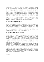 [엘니뇨, 엘리뇨] 엘니뇨(엘리뇨)의 의미와 어원, 엘니뇨(엘리뇨)의 원인, 엘니뇨(엘리뇨)의 영향, 엘니뇨(엘리뇨)의 한국에 대한 영향, 향후 엘니뇨(엘리뇨)에 대한 대책 과제 심층 분석-4