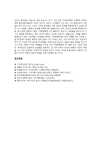 [엘니뇨, 엘리뇨] 엘니뇨(엘리뇨)의 의미와 어원, 엘니뇨(엘리뇨)의 원인, 엘니뇨(엘리뇨)의 영향, 엘니뇨(엘리뇨)의 한국에 대한 영향, 향후 엘니뇨(엘리뇨)에 대한 대책 과제 심층 분석-5