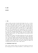 [방송독과점] 독과점(독점과 과점)의 정의, 독과점(독점과 과점)의 특징, 방송시장 독과점(독점과 과점)과 불공정경쟁의 현황, 방송시장 독과점(독점과 과점)의 문제점, 방송시장 독과점(독점과 과점)문제의 해결방안 제안-2