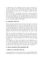 [방송독과점] 독과점(독점과 과점)의 정의, 독과점(독점과 과점)의 특징, 방송시장 독과점(독점과 과점)과 불공정경쟁의 현황, 방송시장 독과점(독점과 과점)의 문제점, 방송시장 독과점(독점과 과점)문제의 해결방안 제안-3