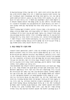 [방송독과점] 독과점(독점과 과점)의 정의, 독과점(독점과 과점)의 특징, 방송시장 독과점(독점과 과점)과 불공정경쟁의 현황, 방송시장 독과점(독점과 과점)의 문제점, 방송시장 독과점(독점과 과점)문제의 해결방안 제안-4