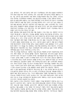 [방송독과점] 독과점(독점과 과점)의 정의, 독과점(독점과 과점)의 특징, 방송시장 독과점(독점과 과점)과 불공정경쟁의 현황, 방송시장 독과점(독점과 과점)의 문제점, 방송시장 독과점(독점과 과점)문제의 해결방안 제안-5