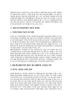 [방송독과점] 독과점(독점과 과점)의 정의, 독과점(독점과 과점)의 특징, 방송시장 독과점(독점과 과점)과 불공정경쟁의 현황, 방송시장 독과점(독점과 과점)의 문제점, 방송시장 독과점(독점과 과점)문제의 해결방안 제안-6