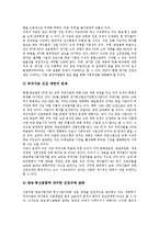 [방송독과점] 독과점(독점과 과점)의 정의, 독과점(독점과 과점)의 특징, 방송시장 독과점(독점과 과점)과 불공정경쟁의 현황, 방송시장 독과점(독점과 과점)의 문제점, 방송시장 독과점(독점과 과점)문제의 해결방안 제안-7