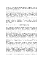 [방송독과점] 독과점(독점과 과점)의 정의, 독과점(독점과 과점)의 특징, 방송시장 독과점(독점과 과점)과 불공정경쟁의 현황, 방송시장 독과점(독점과 과점)의 문제점, 방송시장 독과점(독점과 과점)문제의 해결방안 제안-9